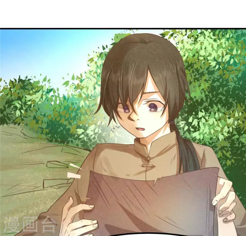 第14话 大泽巨蟒 第45页