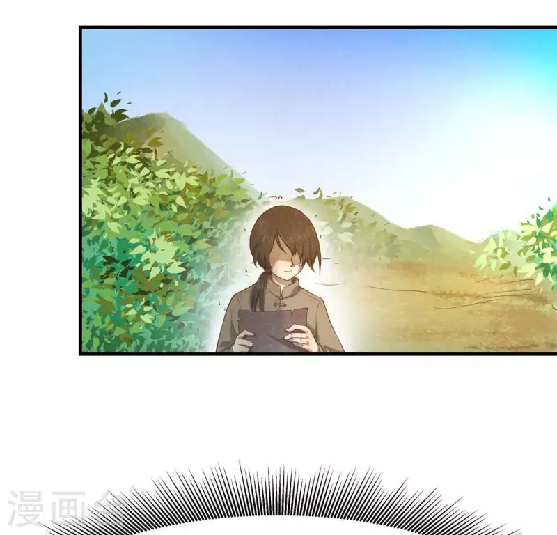第14话 大泽巨蟒 第51页