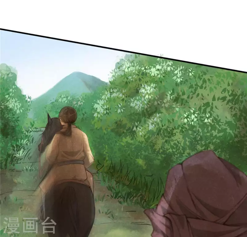 第14话 大泽巨蟒 第53页