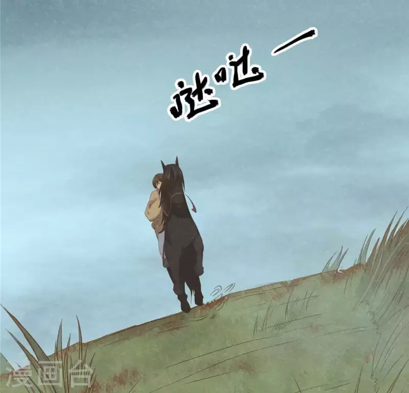 第14话 大泽巨蟒 第64页