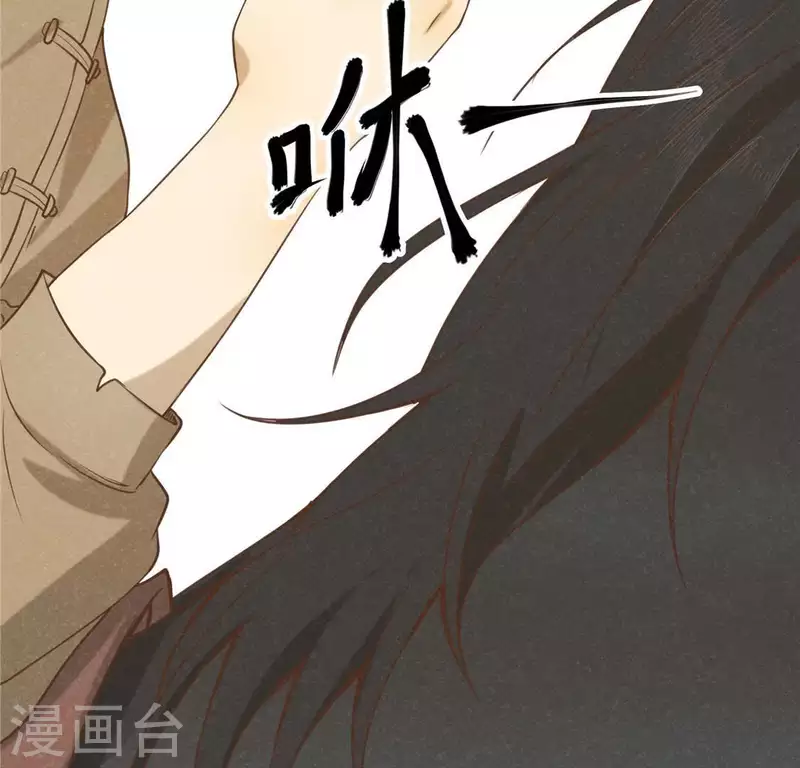 第14话 大泽巨蟒 第66页