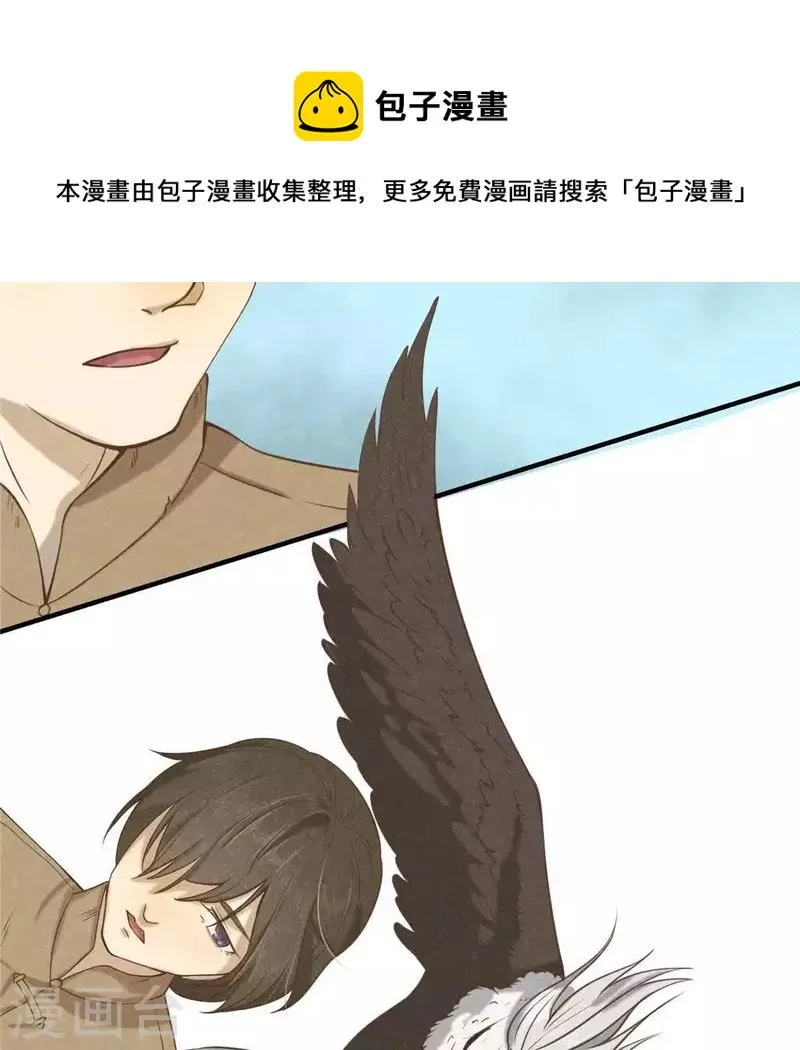 第14话 大泽巨蟒 第69页
