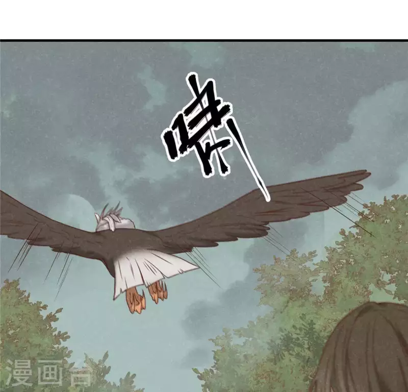 第14话 大泽巨蟒 第73页