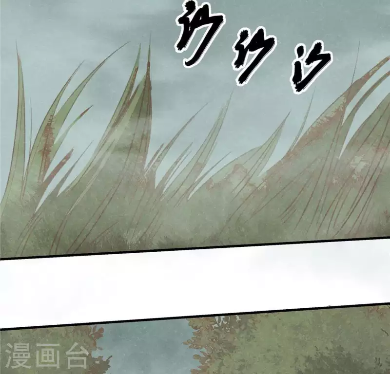 第14话 大泽巨蟒 第81页