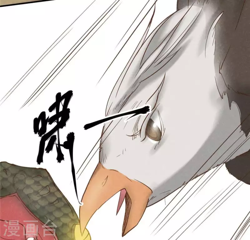 第14话 大泽巨蟒 第87页