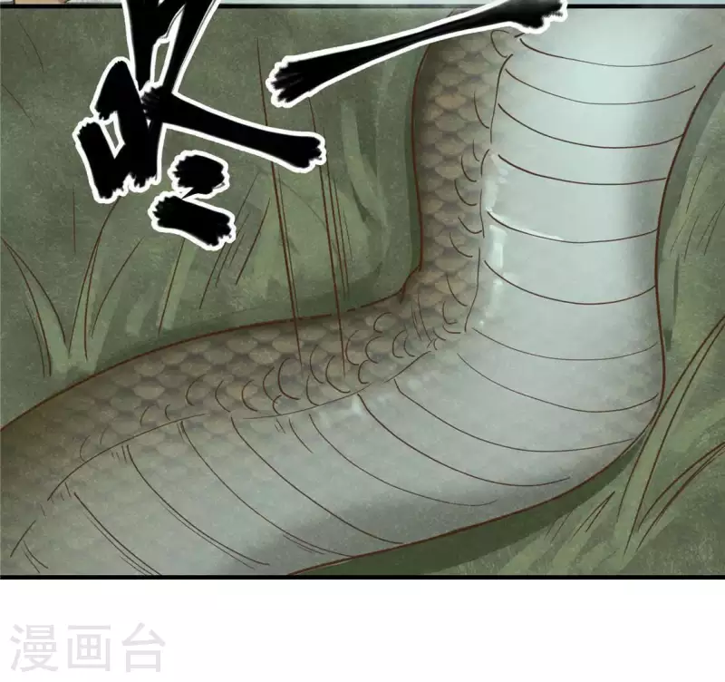 第14话 大泽巨蟒 第92页