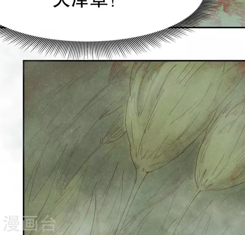 第14话 大泽巨蟒 第98页