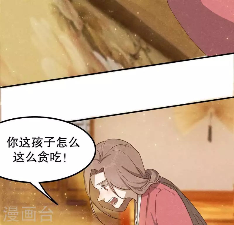 第14话 大泽巨蟒 第102页