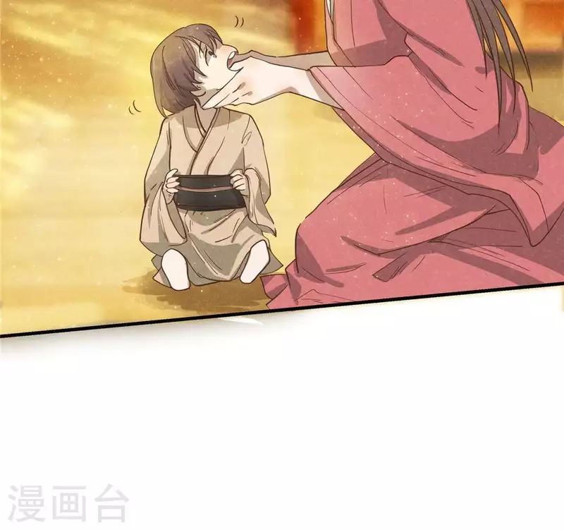 第14话 大泽巨蟒 第103页