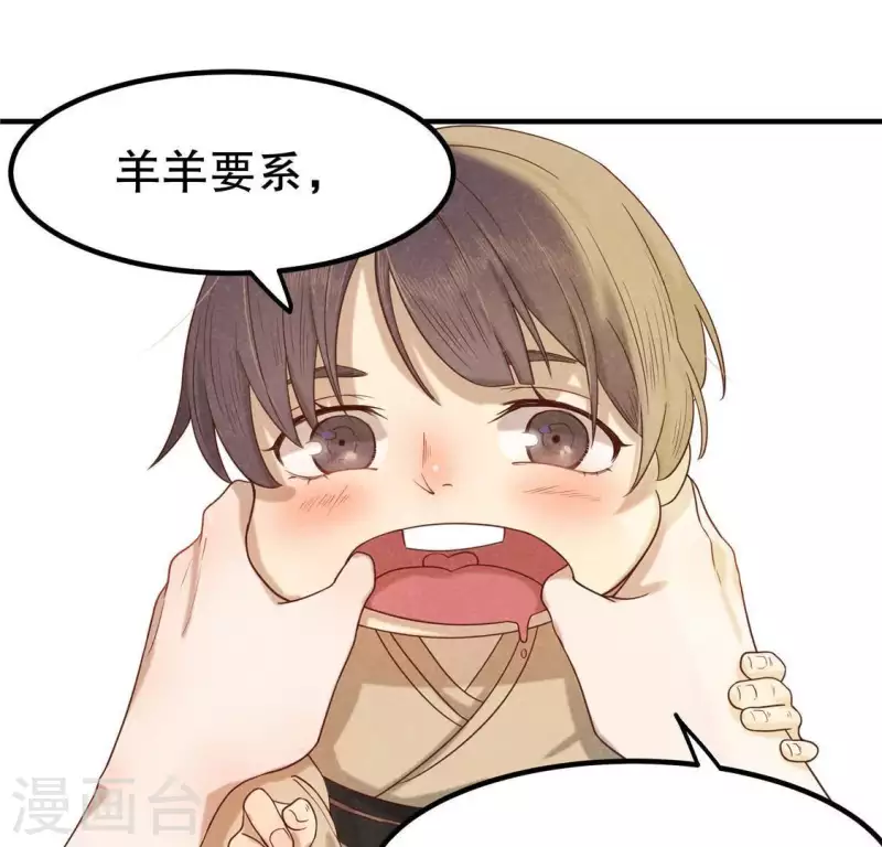 第14话 大泽巨蟒 第104页