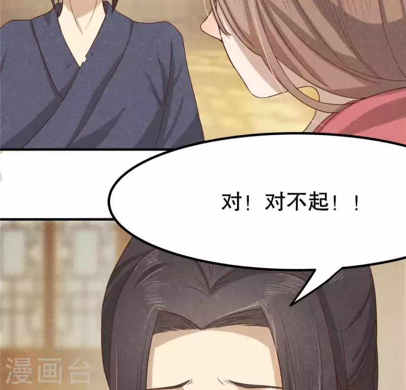 第14话 大泽巨蟒 第106页
