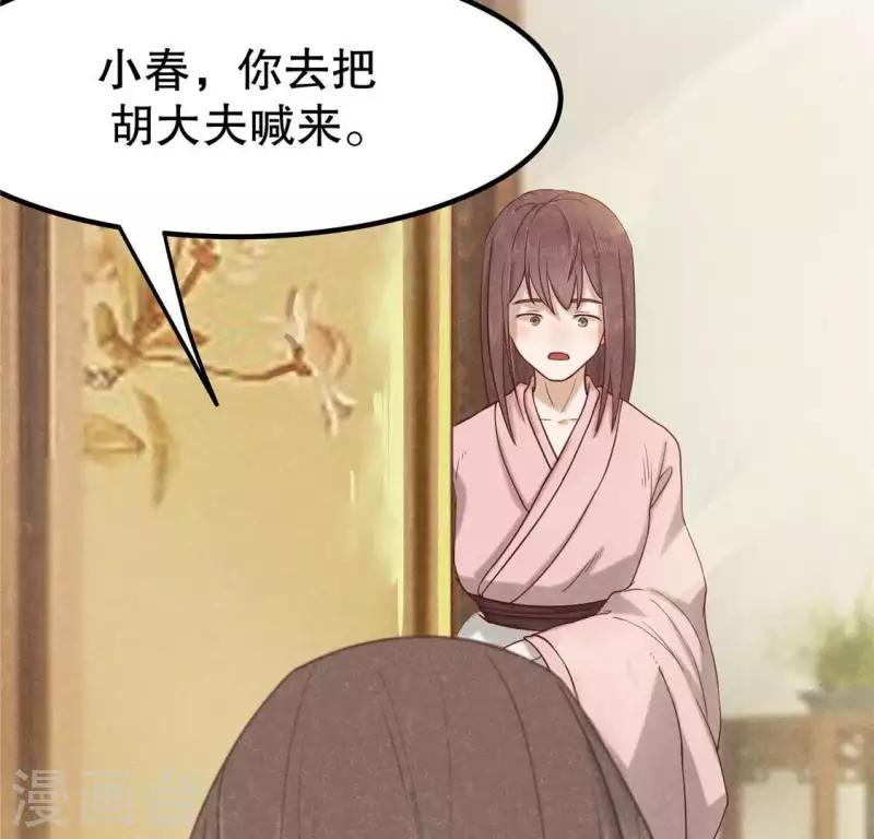 第14话 大泽巨蟒 第109页