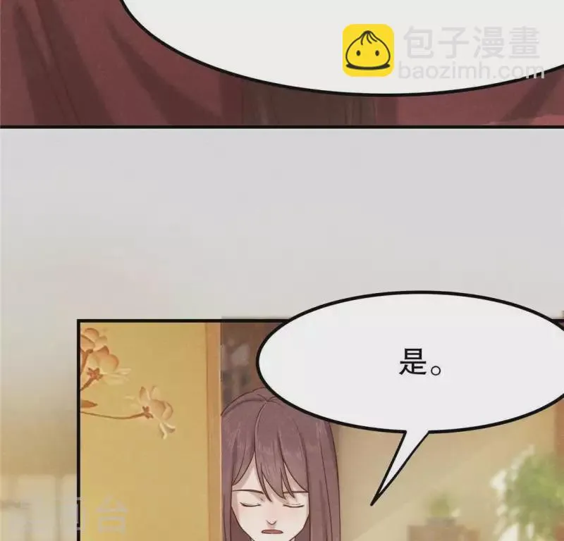 第14话 大泽巨蟒 第111页