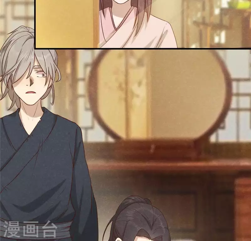 第14话 大泽巨蟒 第112页