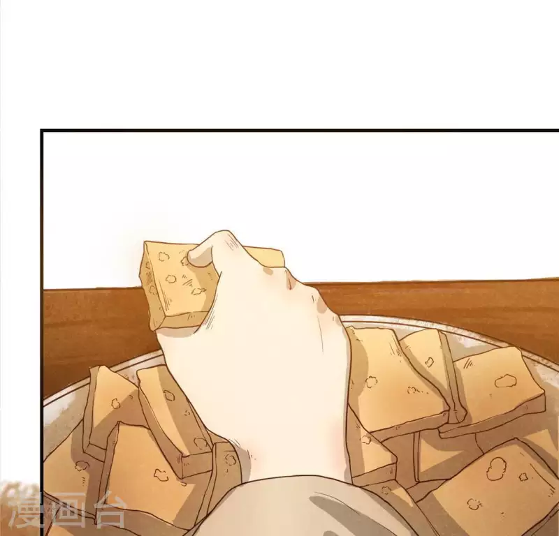 第14话 大泽巨蟒 第114页