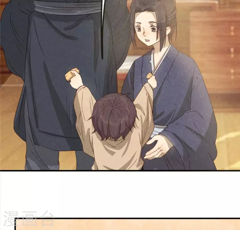 第14话 大泽巨蟒 第116页