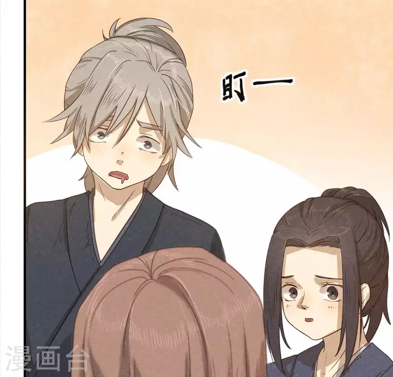 第14话 大泽巨蟒 第117页
