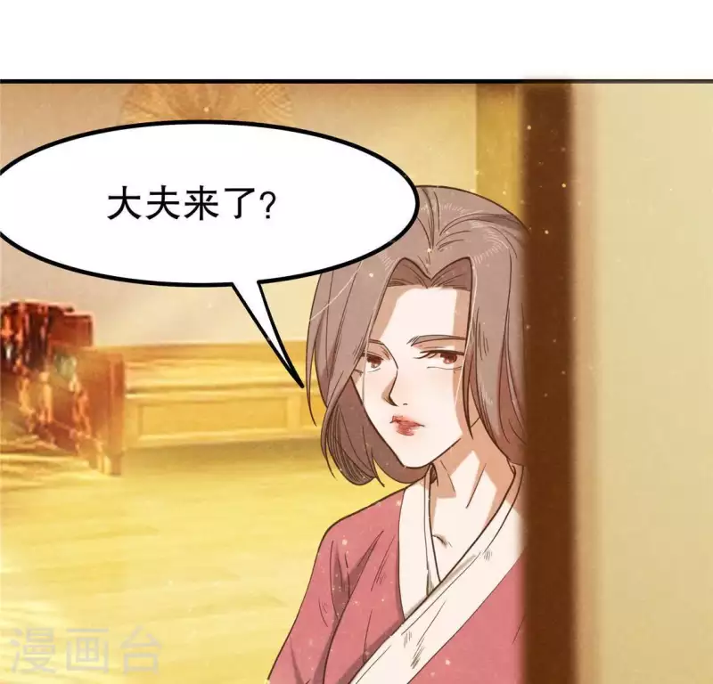 第14话 大泽巨蟒 第124页