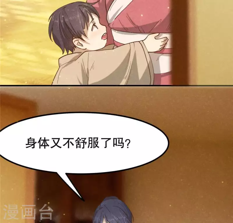第14话 大泽巨蟒 第125页