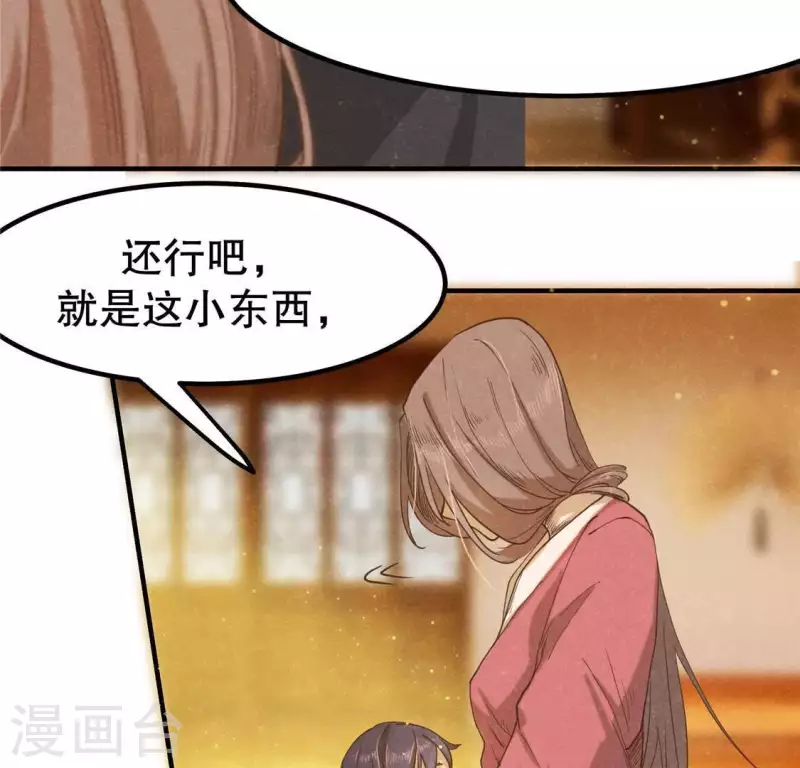 第14话 大泽巨蟒 第127页