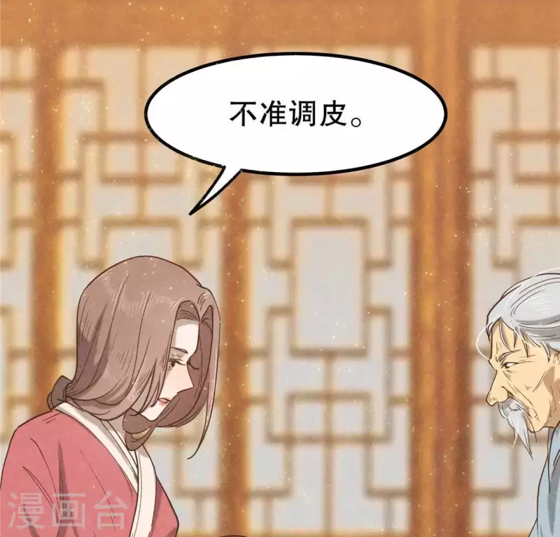 第14话 大泽巨蟒 第131页
