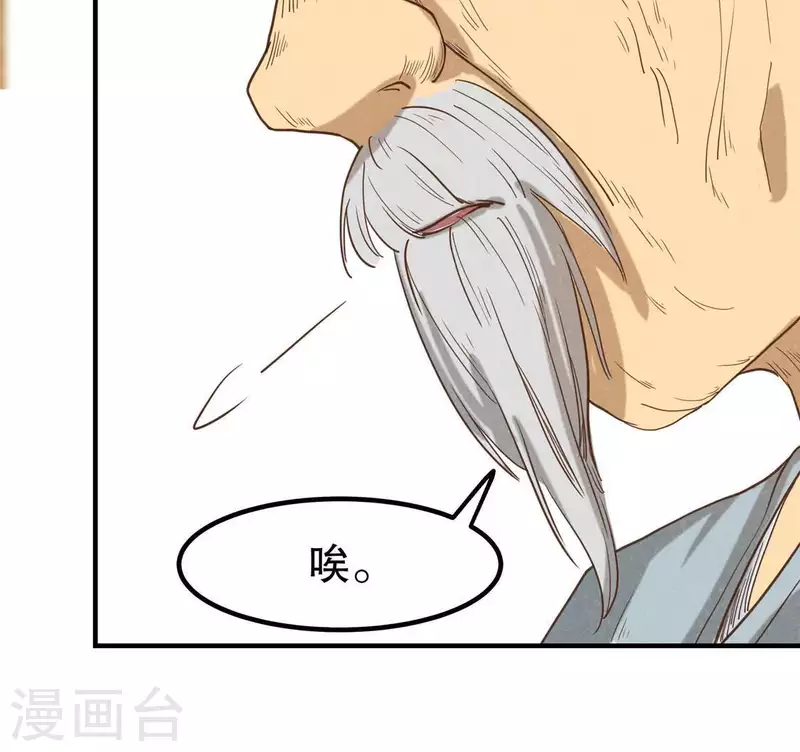 第14话 大泽巨蟒 第133页
