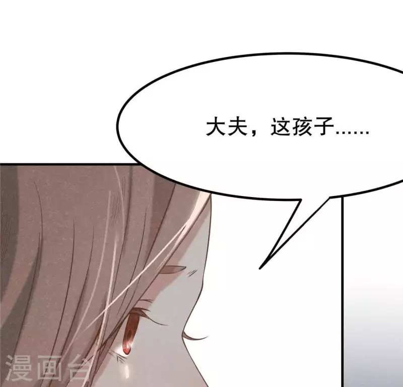 第14话 大泽巨蟒 第134页