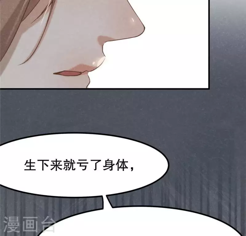 第14话 大泽巨蟒 第135页