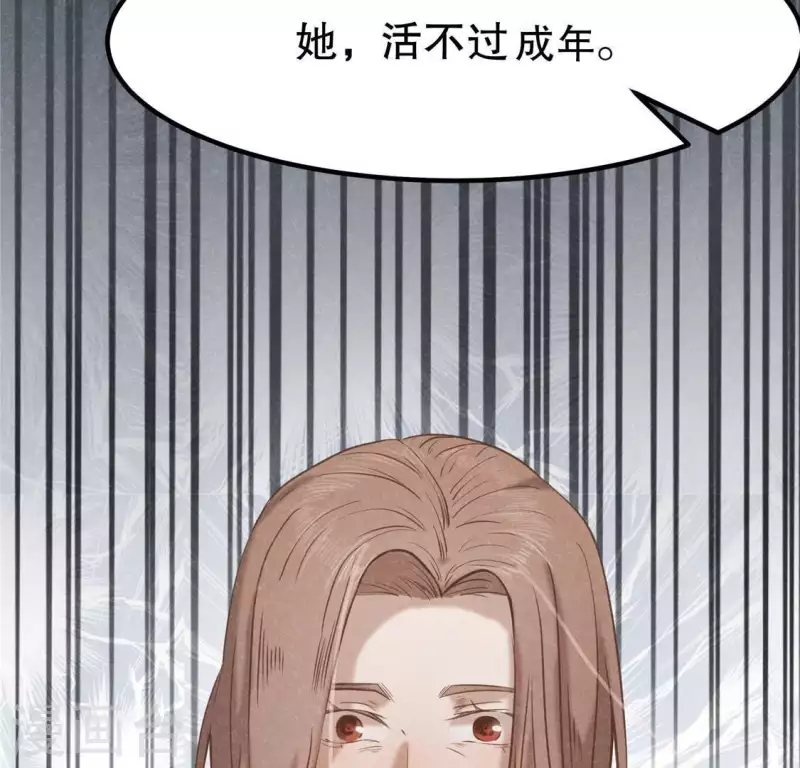 第14话 大泽巨蟒 第136页