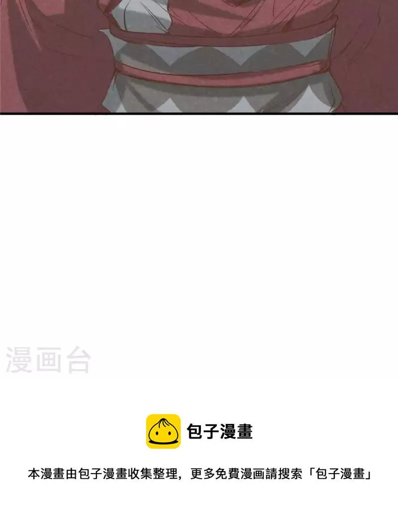 第14话 大泽巨蟒 第138页