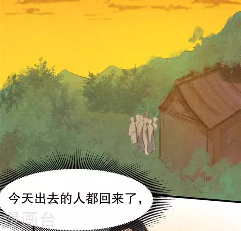 第15话 五年后 第2页