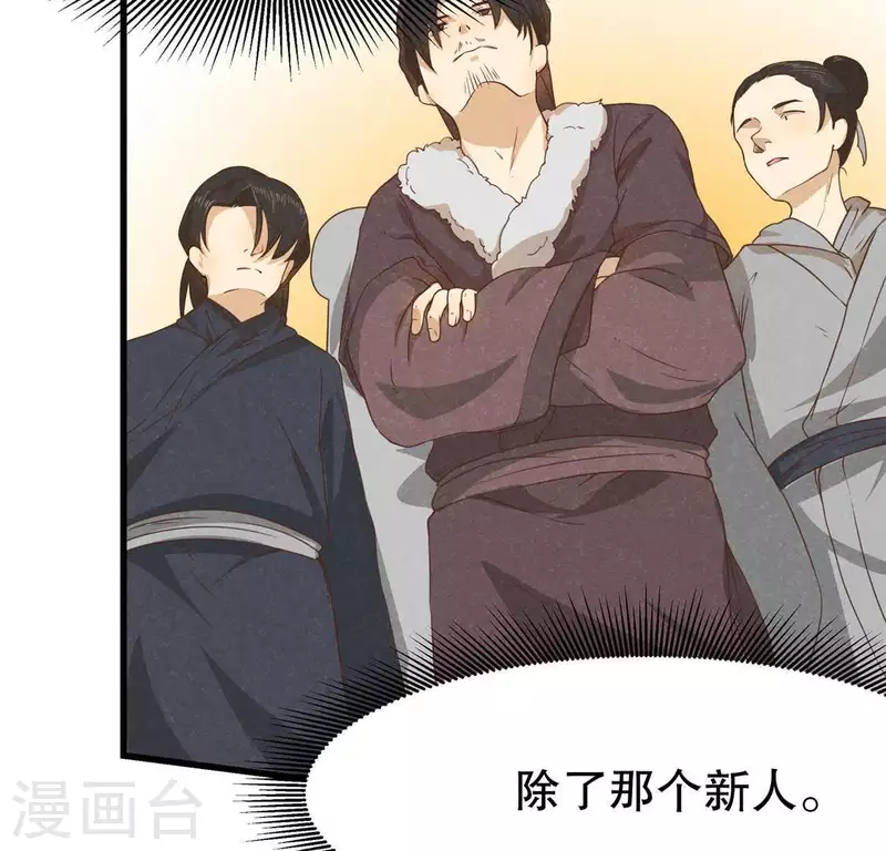 第15话 五年后 第3页