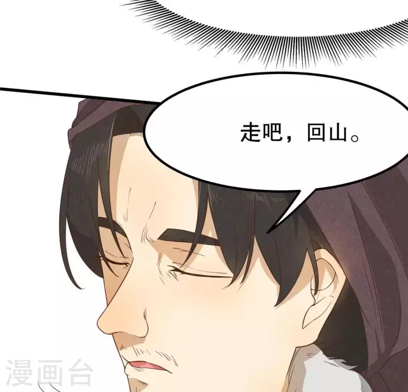 第15话 五年后 第4页