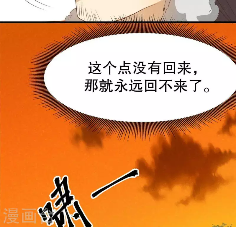 第15话 五年后 第5页