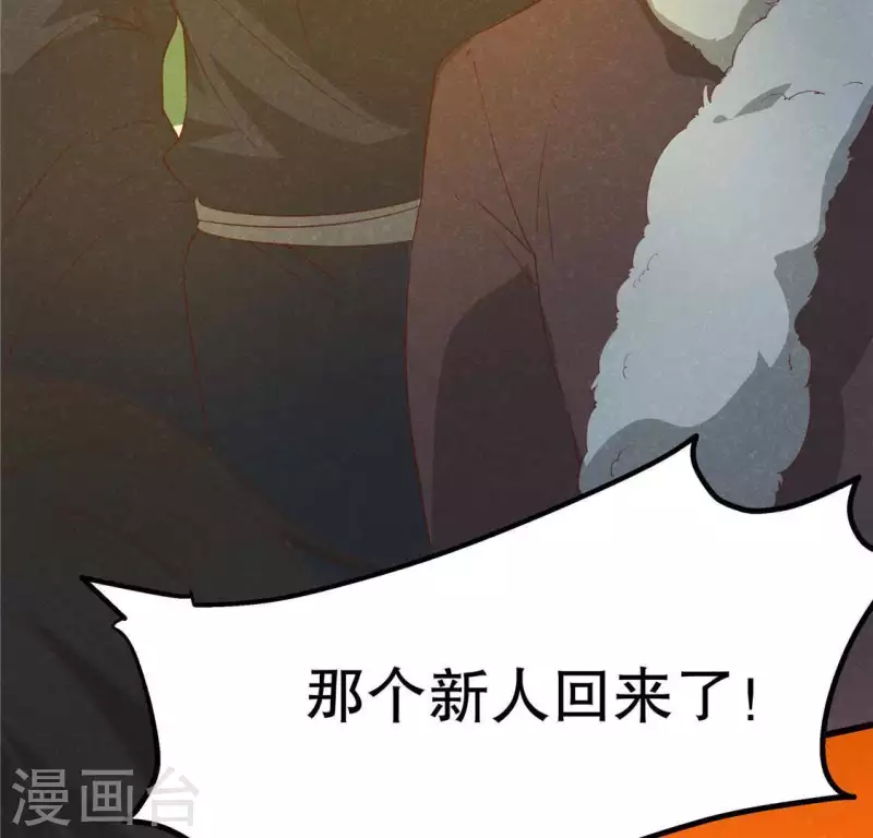 第15话 五年后 第8页