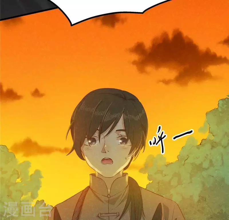 第15话 五年后 第9页