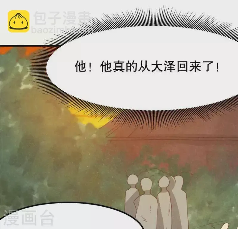 第15话 五年后 第11页