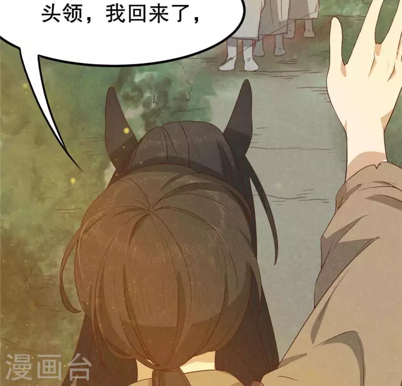 第15话 五年后 第12页