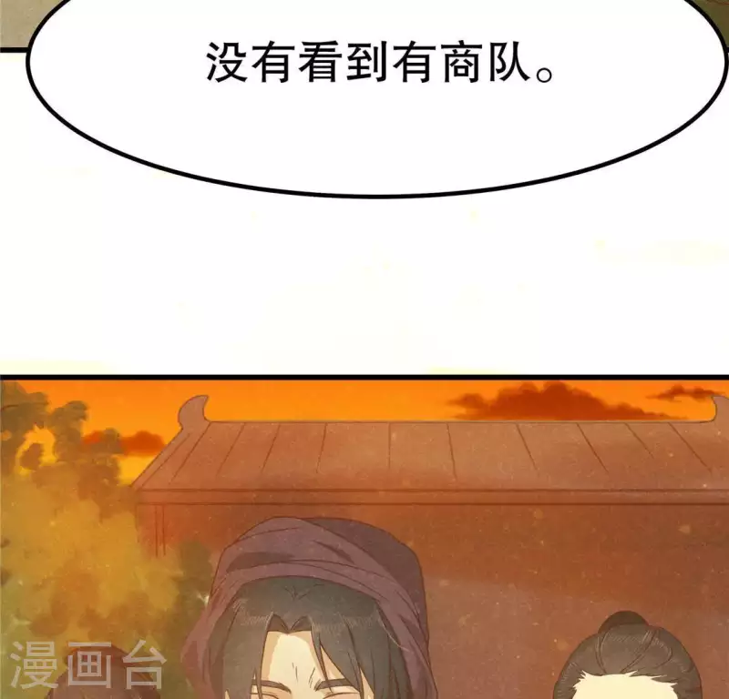 第15话 五年后 第14页