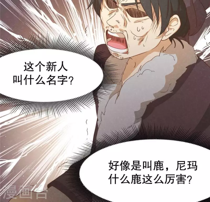 第15话 五年后 第16页