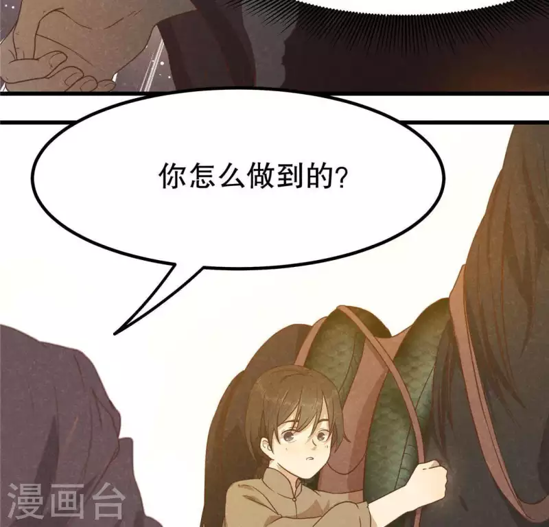 第15话 五年后 第17页