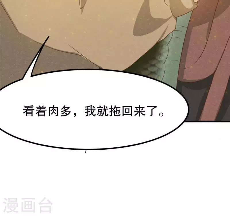 第15话 五年后 第20页