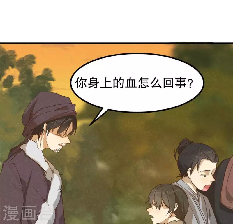 第15话 五年后 第21页