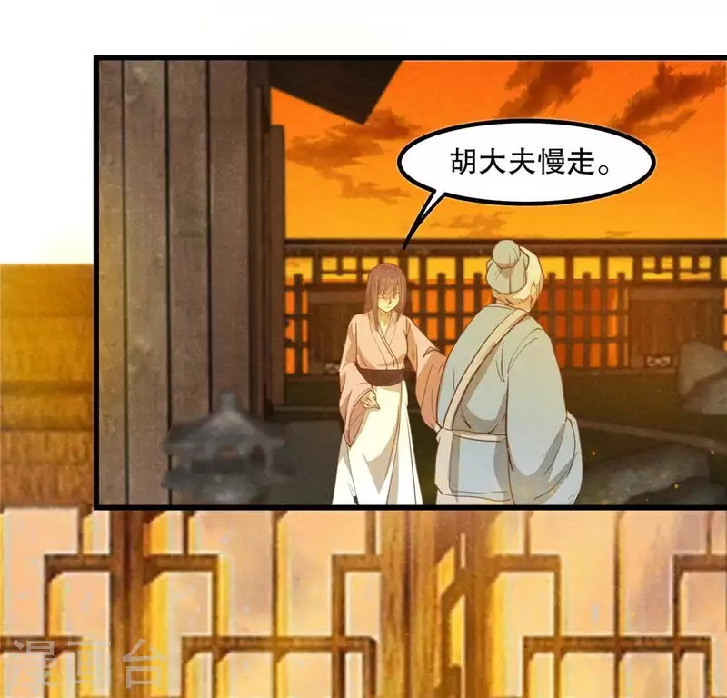 第15话 五年后 第25页