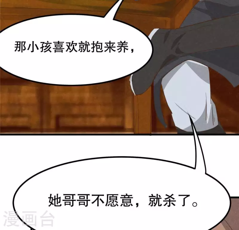 第15话 五年后 第27页