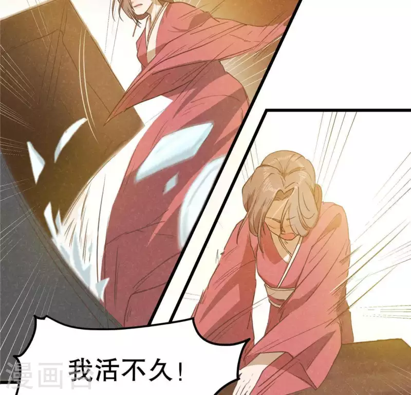 第15话 五年后 第29页