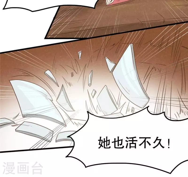 第15话 五年后 第30页