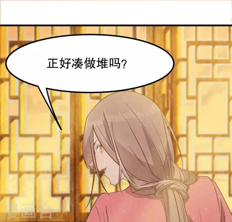 第15话 五年后 第31页