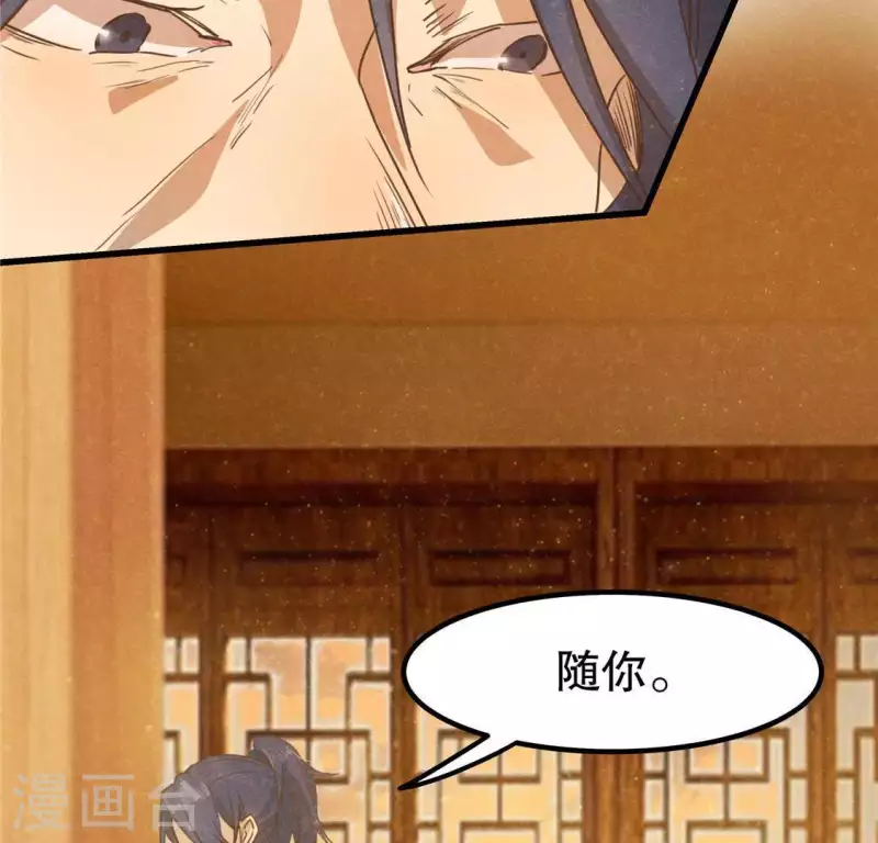 第15话 五年后 第36页
