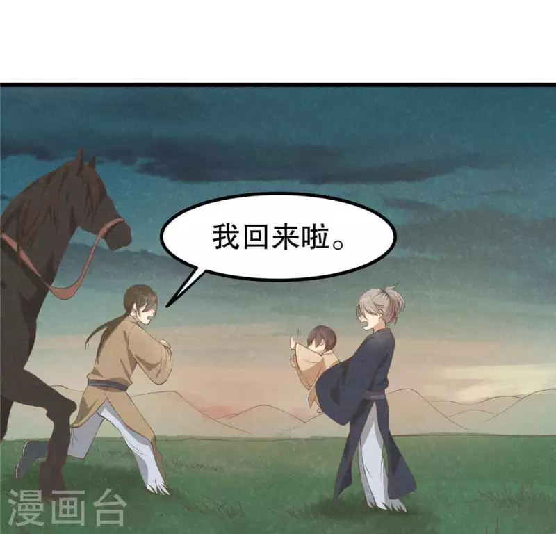 第15话 五年后 第41页